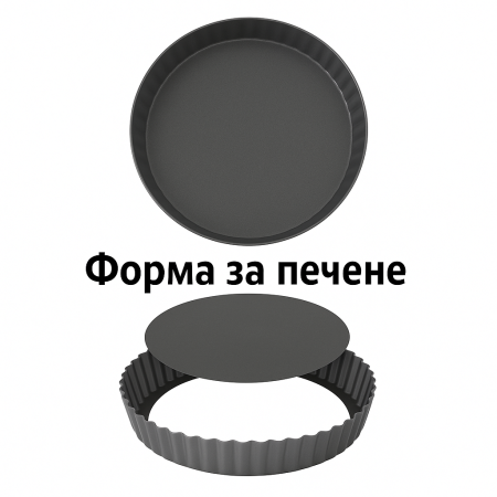 Форма за печене с падащо дъно 24 см - модел 11247