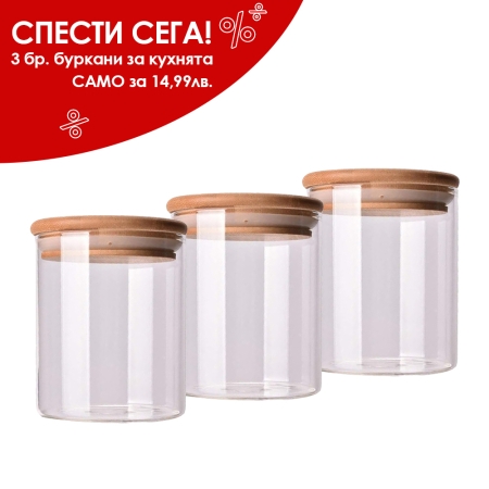 Комплект от 3 бр. буркани с бамбуков капак 0.450л 11274