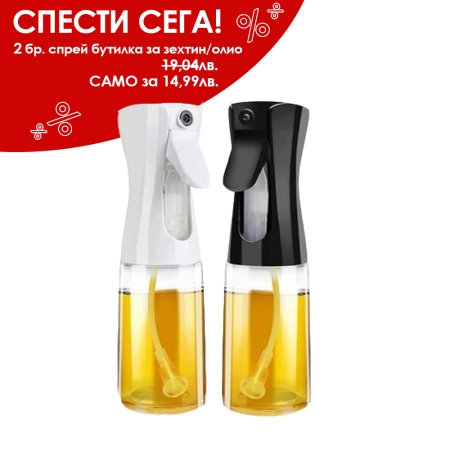Комплект от 2 бр. бутилки спрей за зехтин/олио 11273