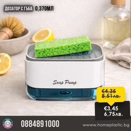 Дозатор с гъба 11032