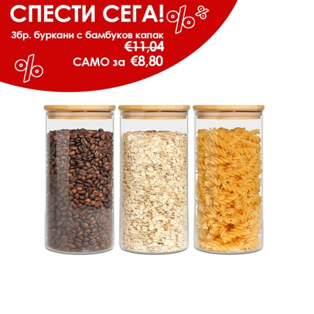 Буркани с бамбуков капак 3 х 0.750 л - модел 11303