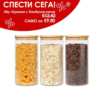 Буркани с бамбуков капак 3 х 0.950 л - модел 11304