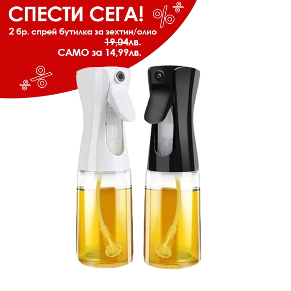 Комплект от 2 бр. бутилки спрей за зехтин/олио 11273